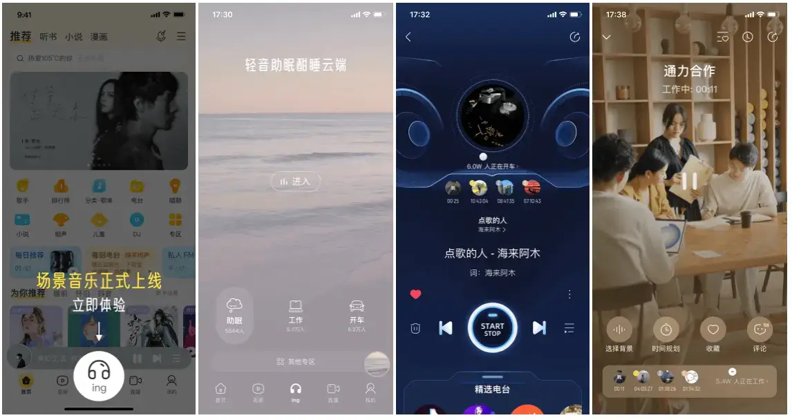 酷我音乐海量正版曲库