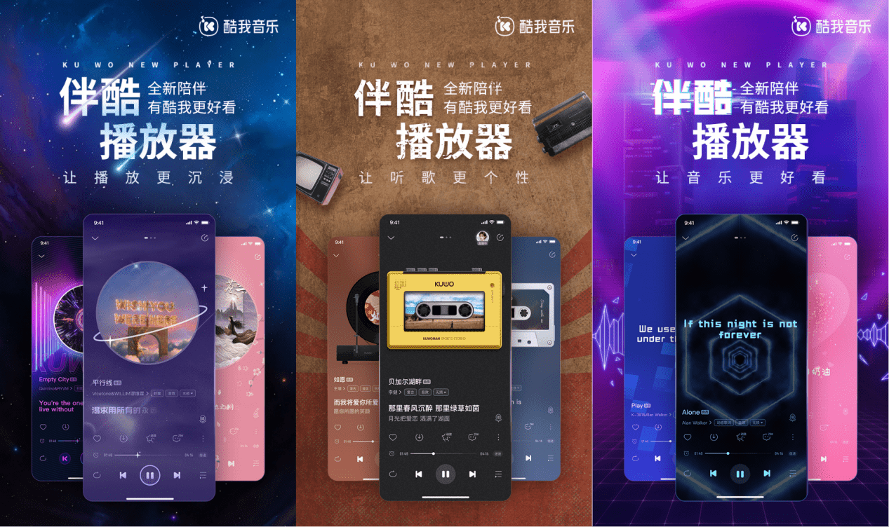 酷我音乐无损音质功能
